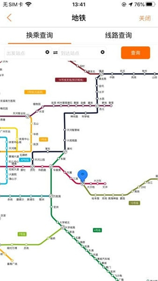 广州交通行讯通