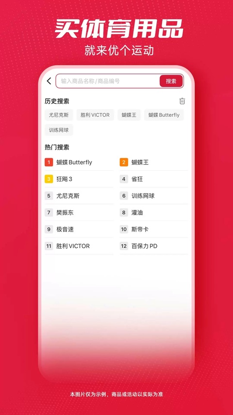 优个运动商城