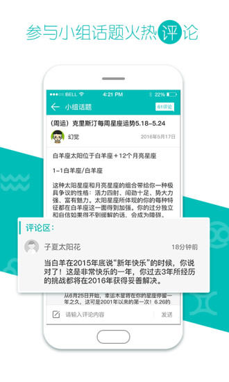 星译社