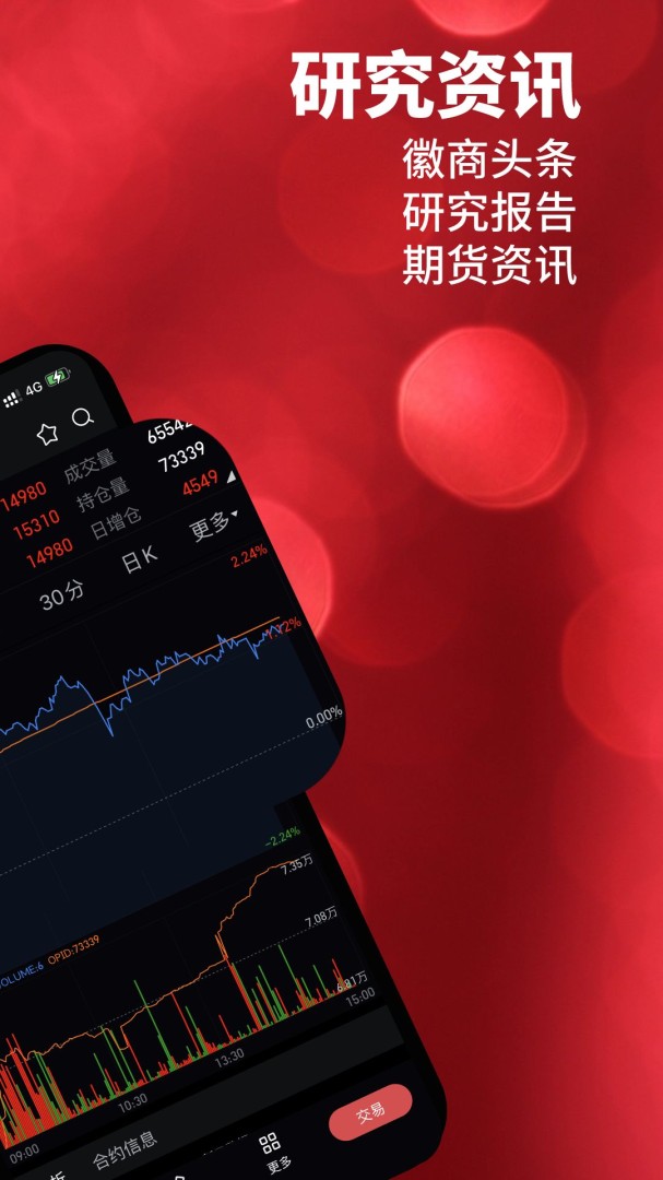 徽商e家App下载