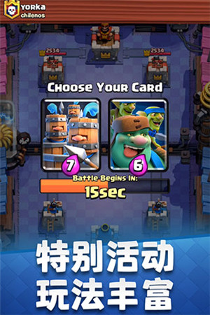 Clash Royale(皇室战争网易版)