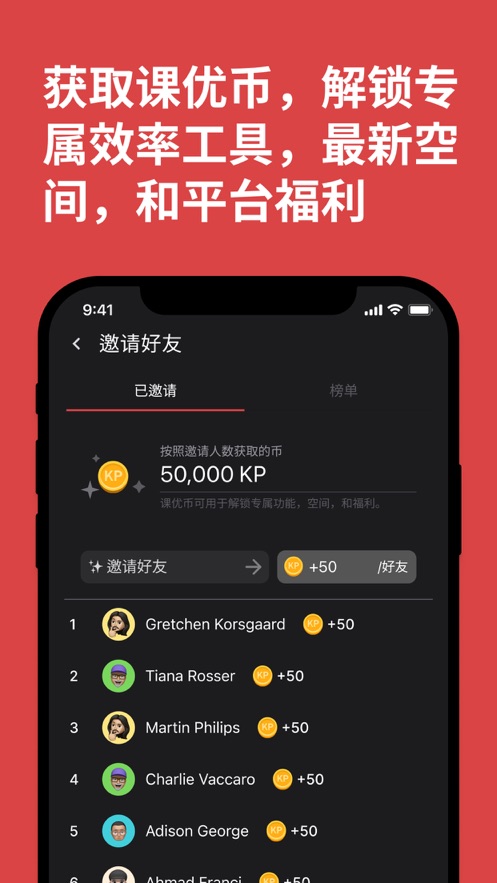 课优空间app下载