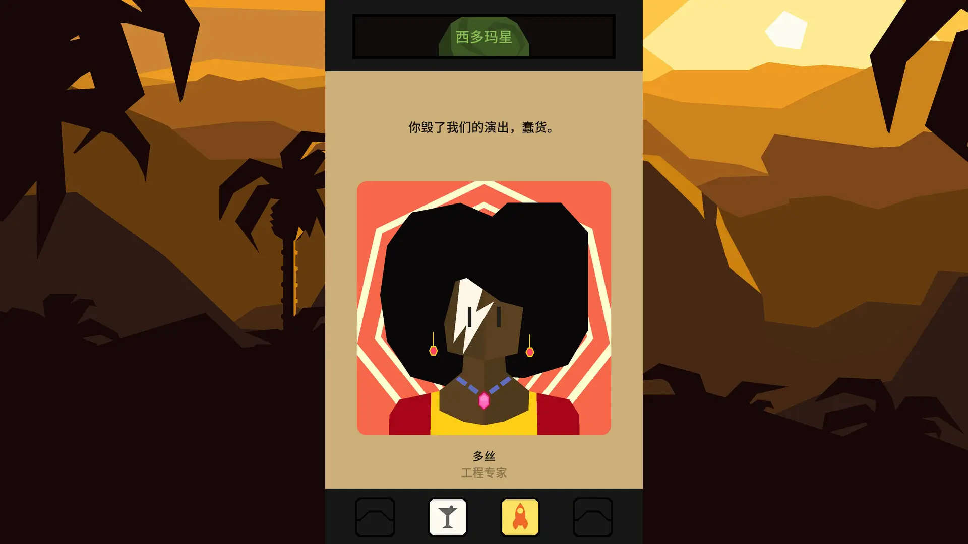 王权星途安卓汉化版