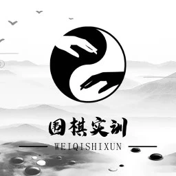 围棋实训APP