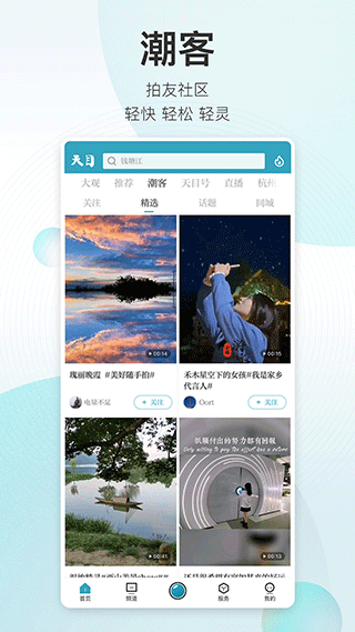 潮新闻