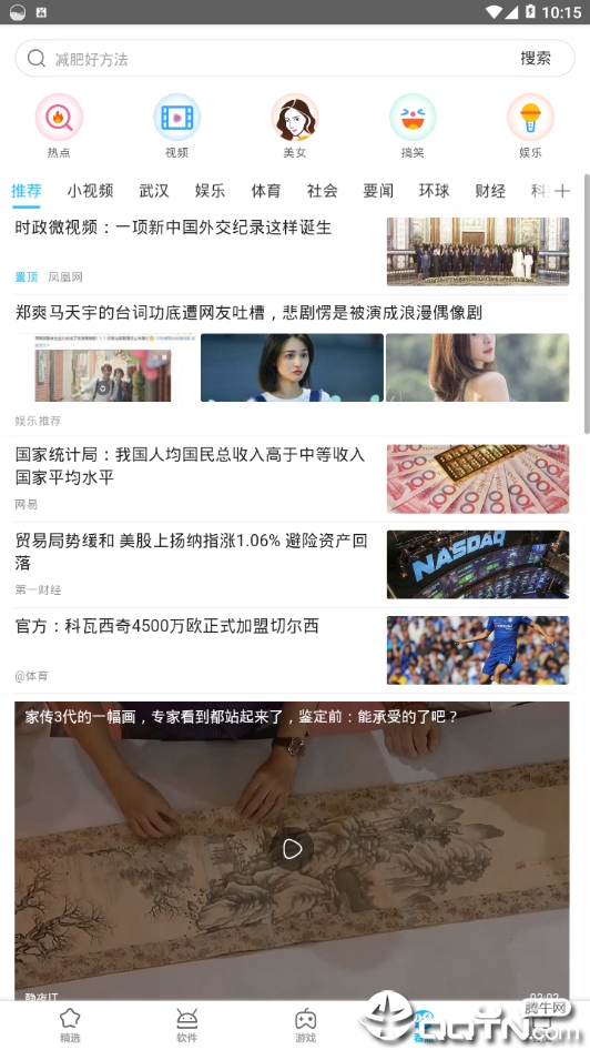 中国移动应用商店客户端