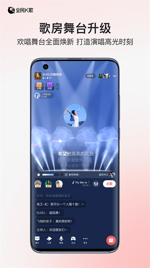 全民k歌刷人气软件手机版下载