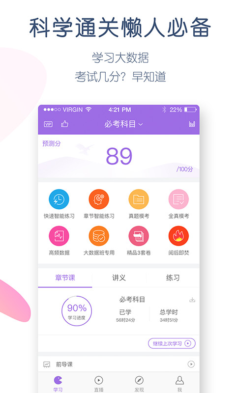 招标师万题库App下载