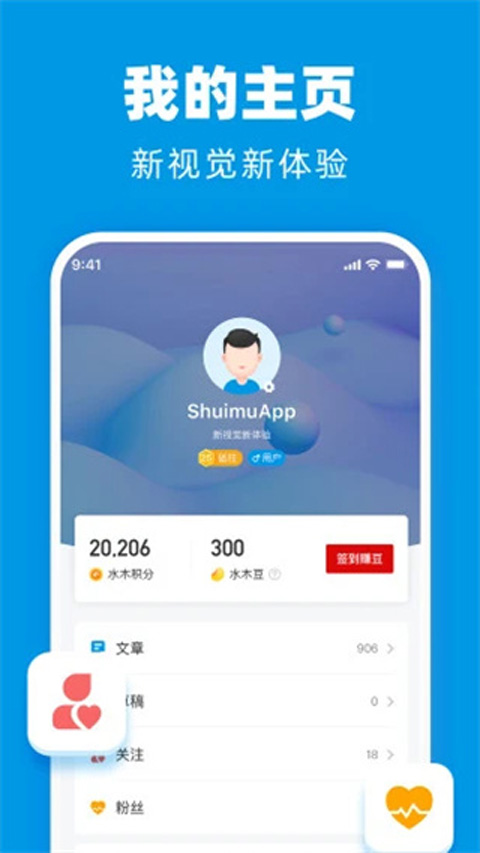 水木社区手机版下载