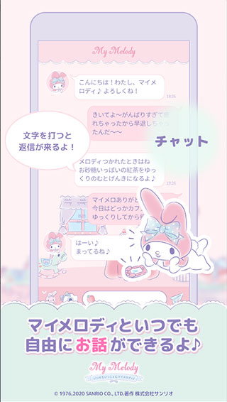 my melody软件官方版