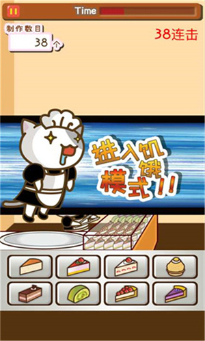 猫咪蛋糕店