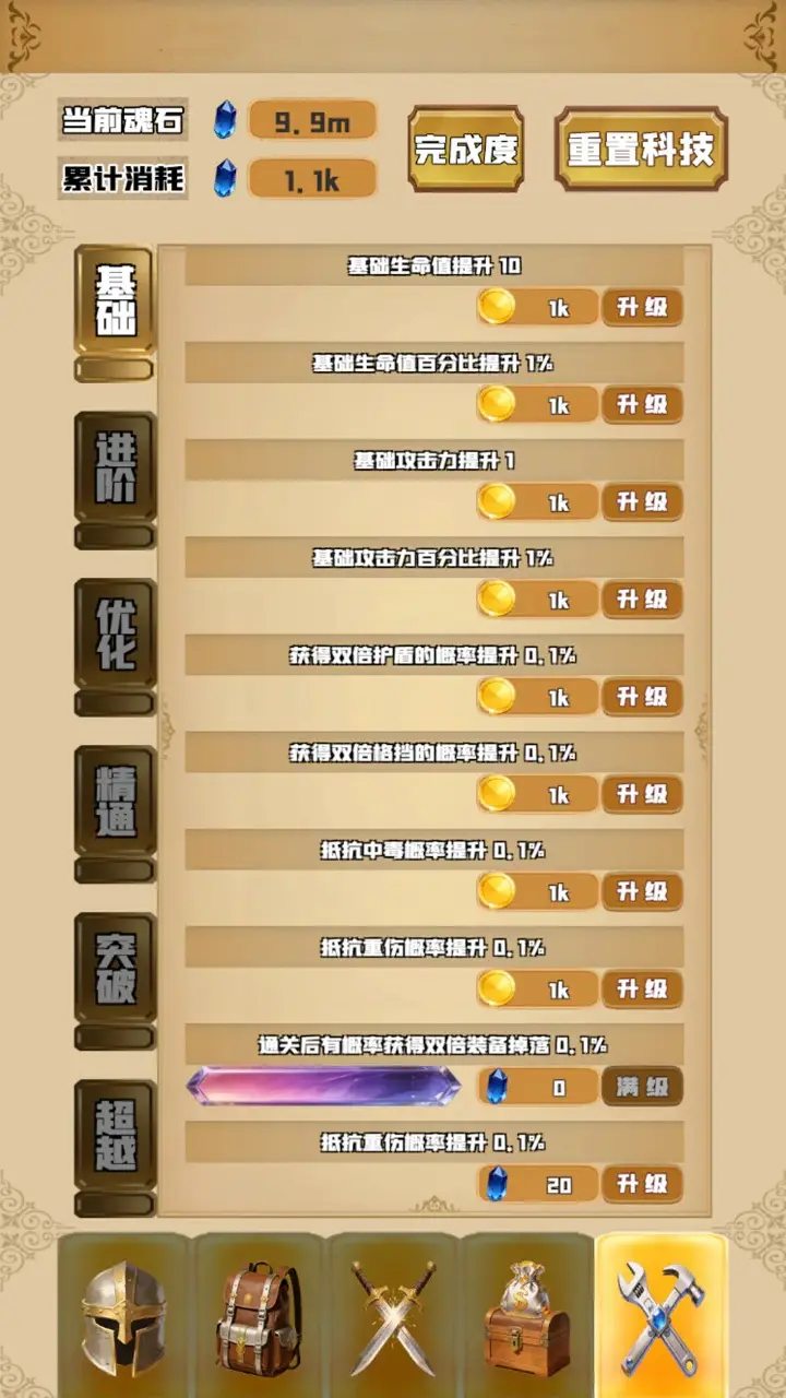 极限对决