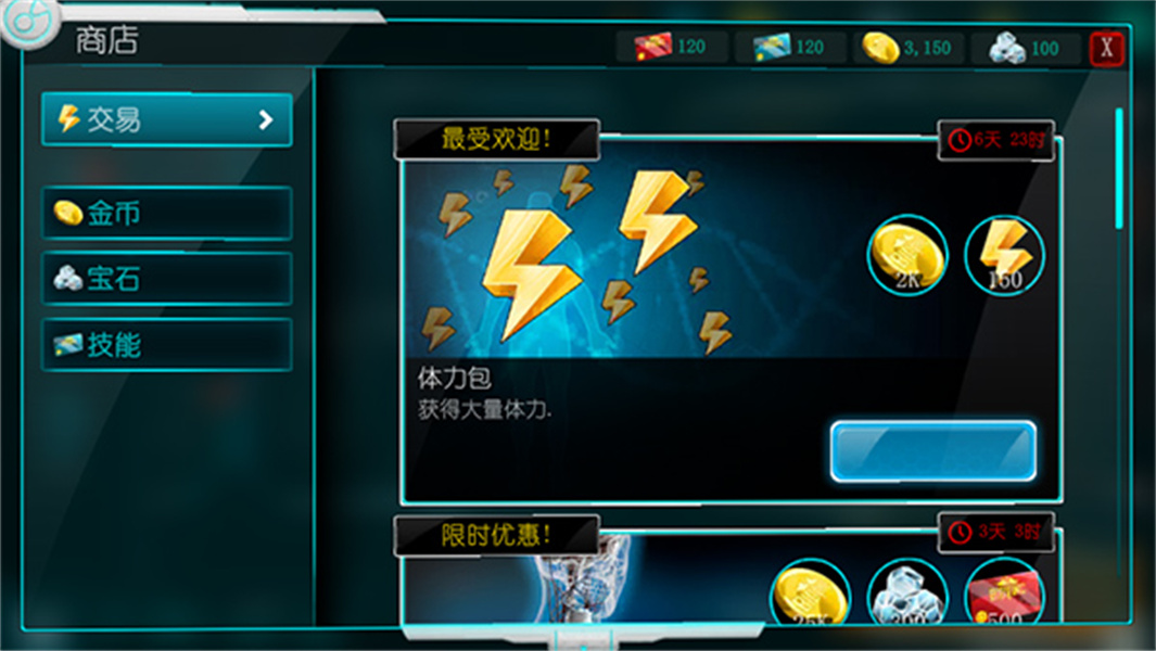 生化公司救赎中文版