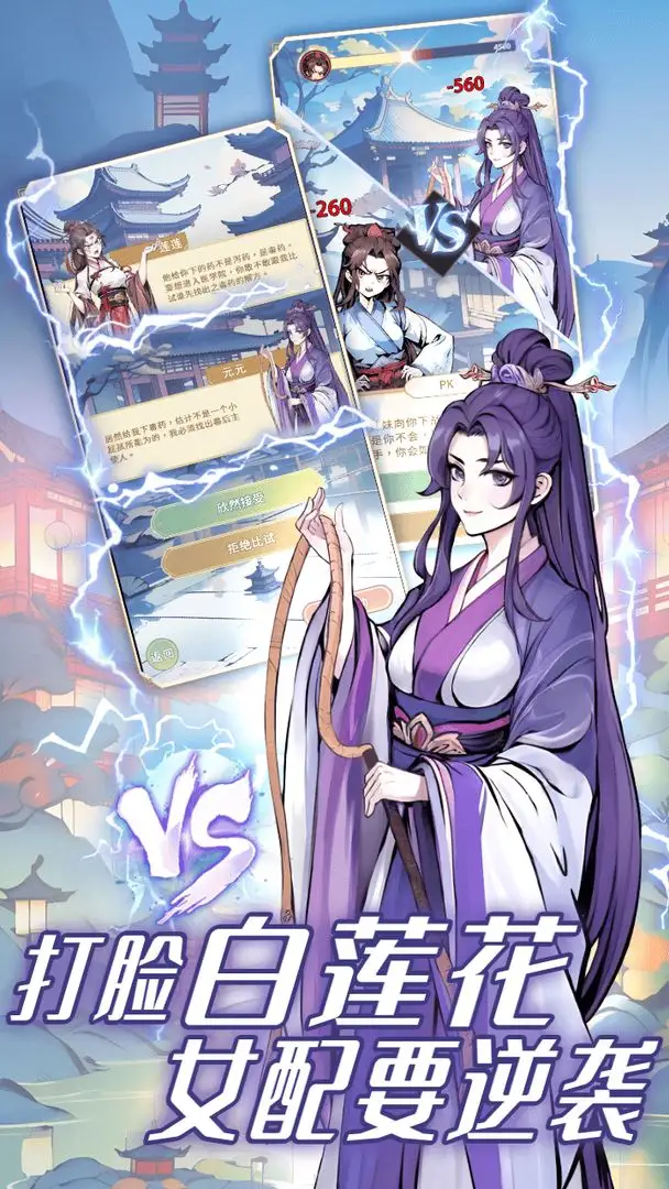 女配养成计划免广告