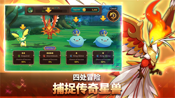 妖怪超级联赛手机版