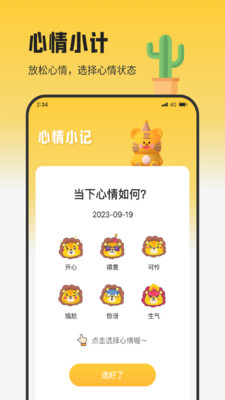 立果流量精灵