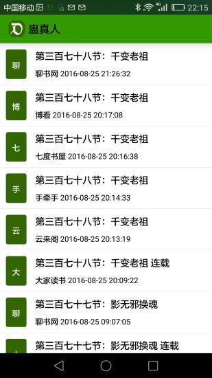豆沙追书apk安装包下载