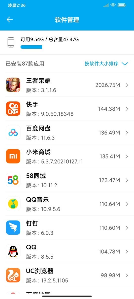 UU手机助手app