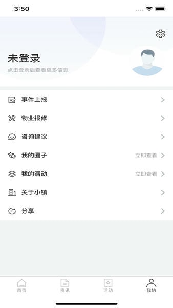 e游小镇