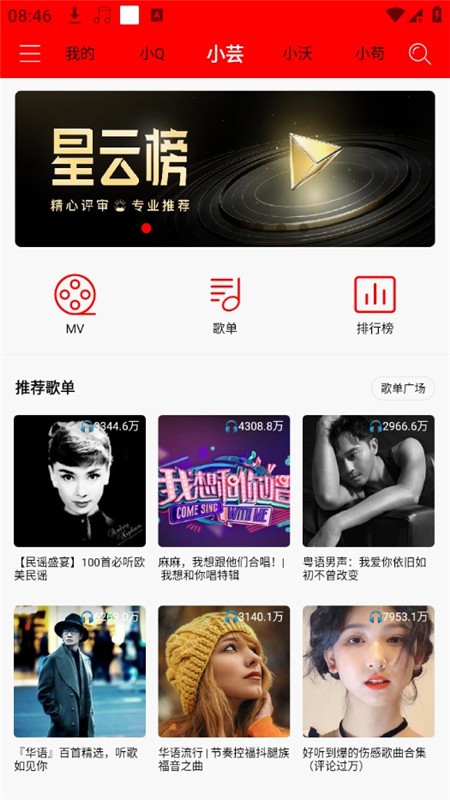 轻听音乐播放器app