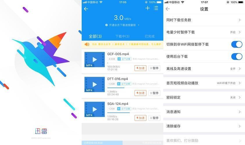 迅雷官方怎么安装: 迅雷官方安装教程：一步步教你如何安装和使用
