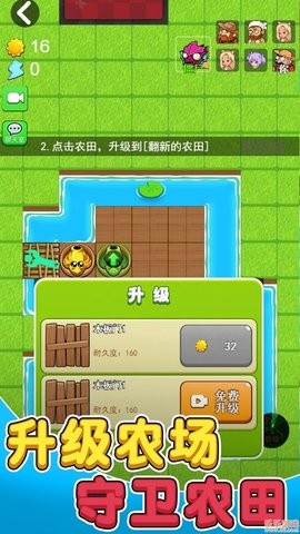 别惹农夫mod修改器