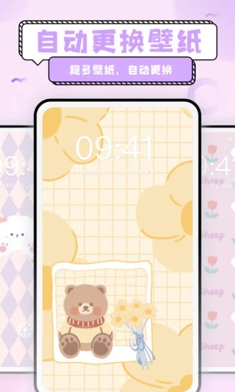 超萌鸭壁纸app