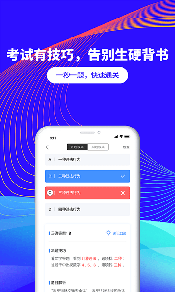 安安教练科目一