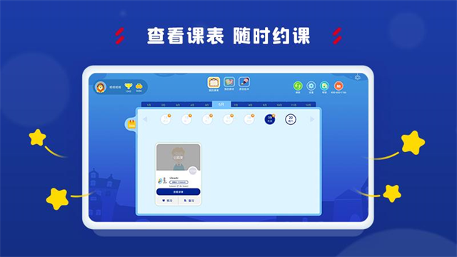 阿卡索学习中心app