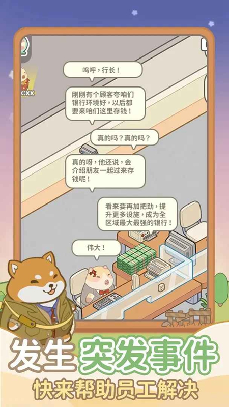 动物钱庄无限金币钻石