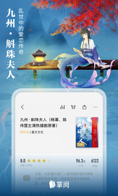 掌阅