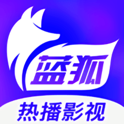 蓝狐影视app官方最新版下载