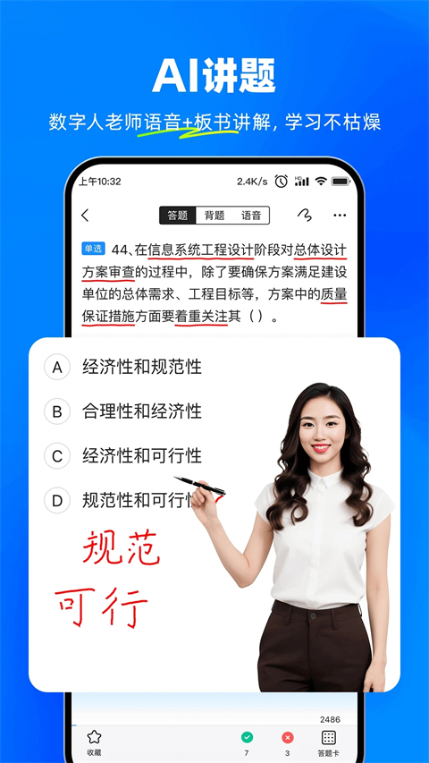考试宝2026最新版