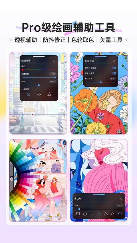 hipaint绘画软件