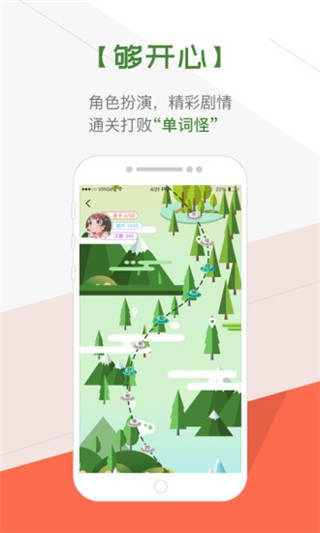 奇喵背词app下载