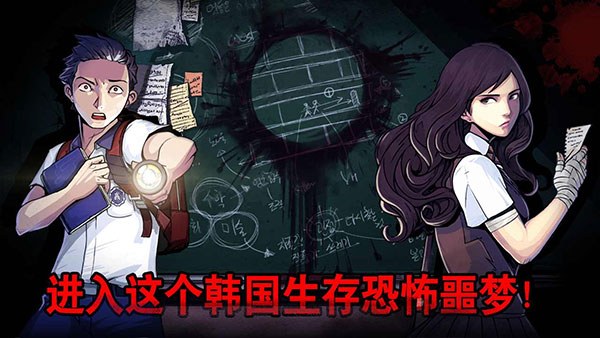 昏迷禁入校园破解版(The Coma)