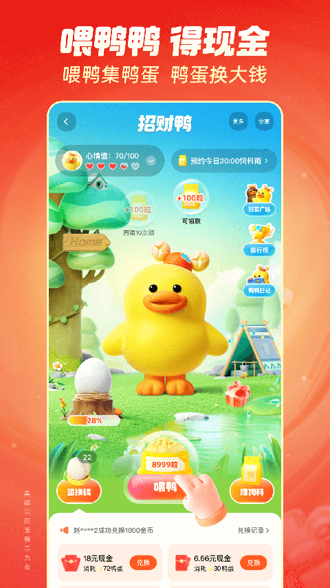 快手极速版下载安装2026最新版app