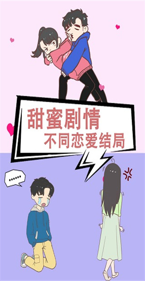 情侣求生欲