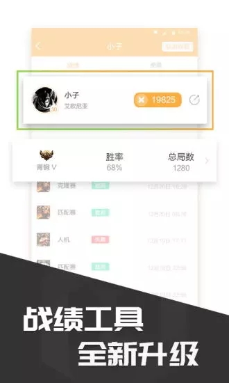 多玩宝盒app下载版