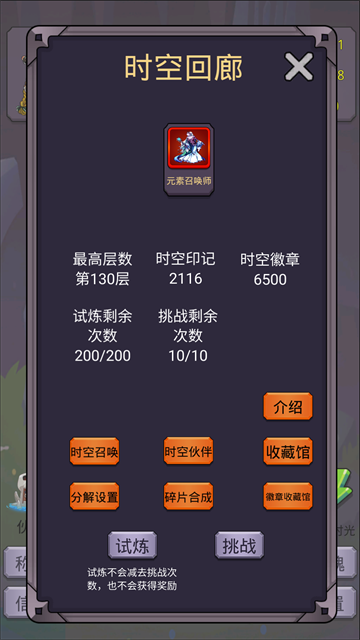 转生勇者打魔王手机版