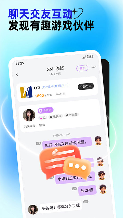 东东游戏