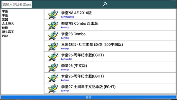 Kawaks Arcade Emulator(拳皇mugen全人物包版本)