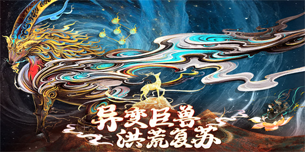 上古修仙
