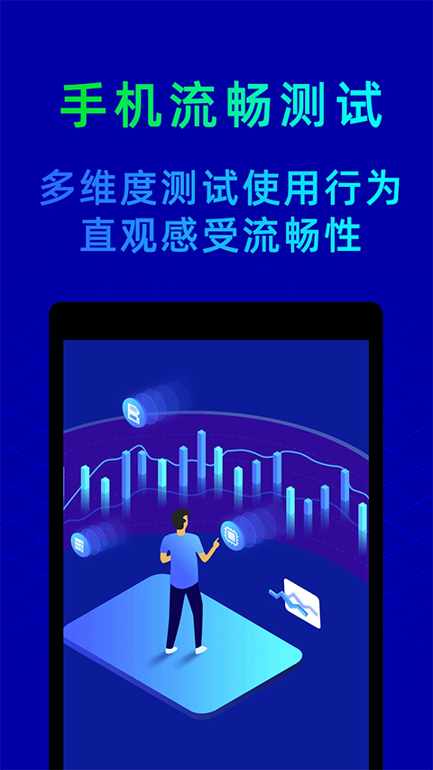 鲁大师手机版正版