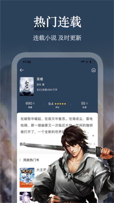 聚阅小说APP