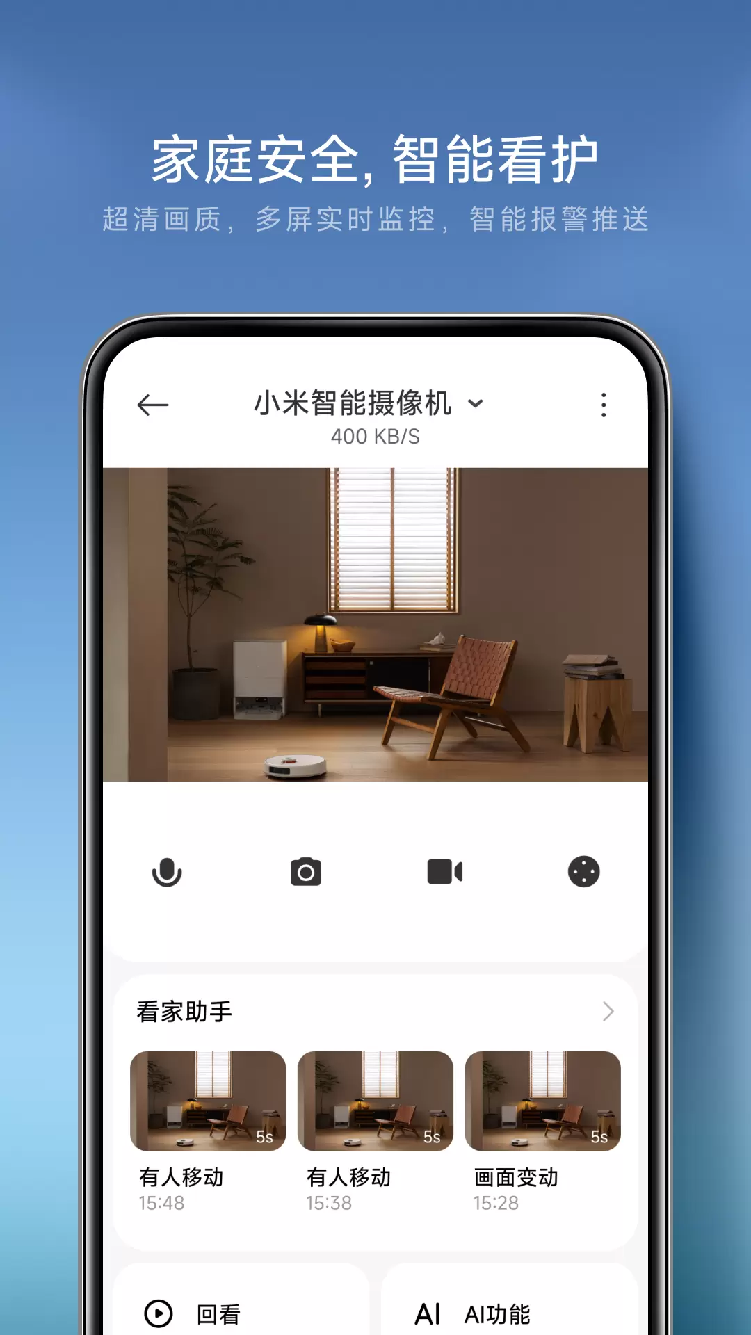 米家手机版