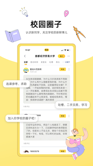 狐友正版