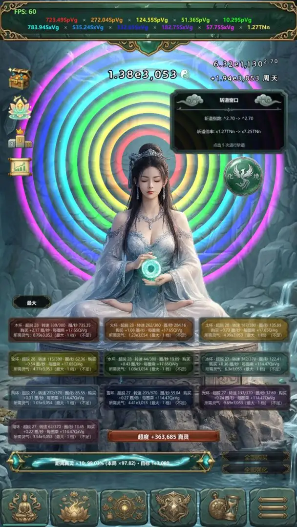 无限境界