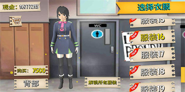 樱花校园英文版模拟器下载
