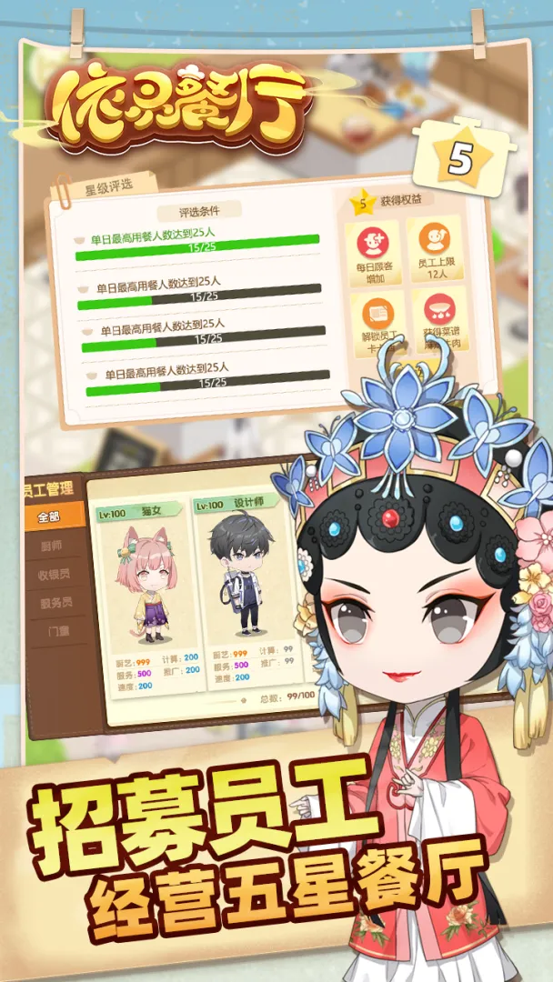 依灵餐厅